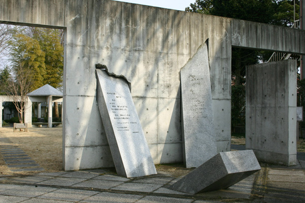 寛方・タゴール平和記念公園